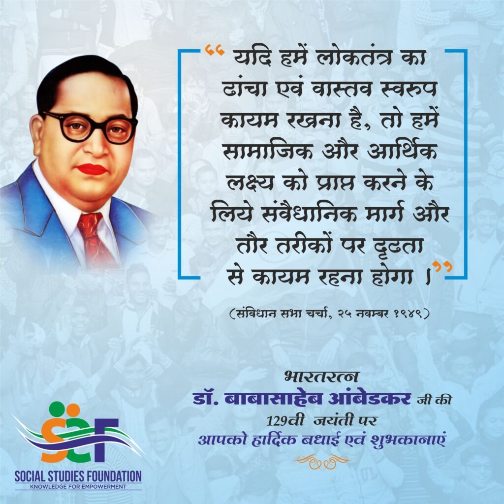 Dr. Babasaheb Ambedkar_1&