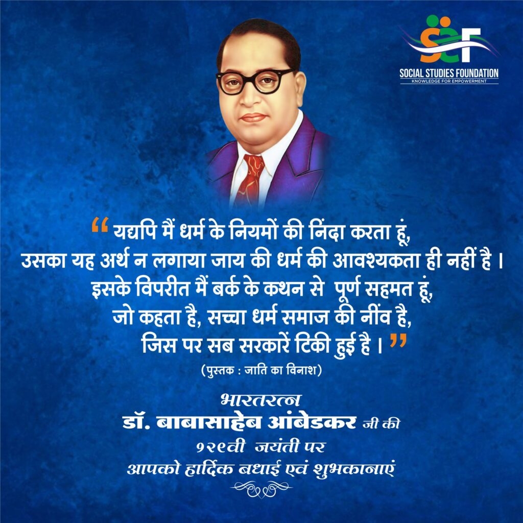 Dr, Babasaheb Ambedkar_1&