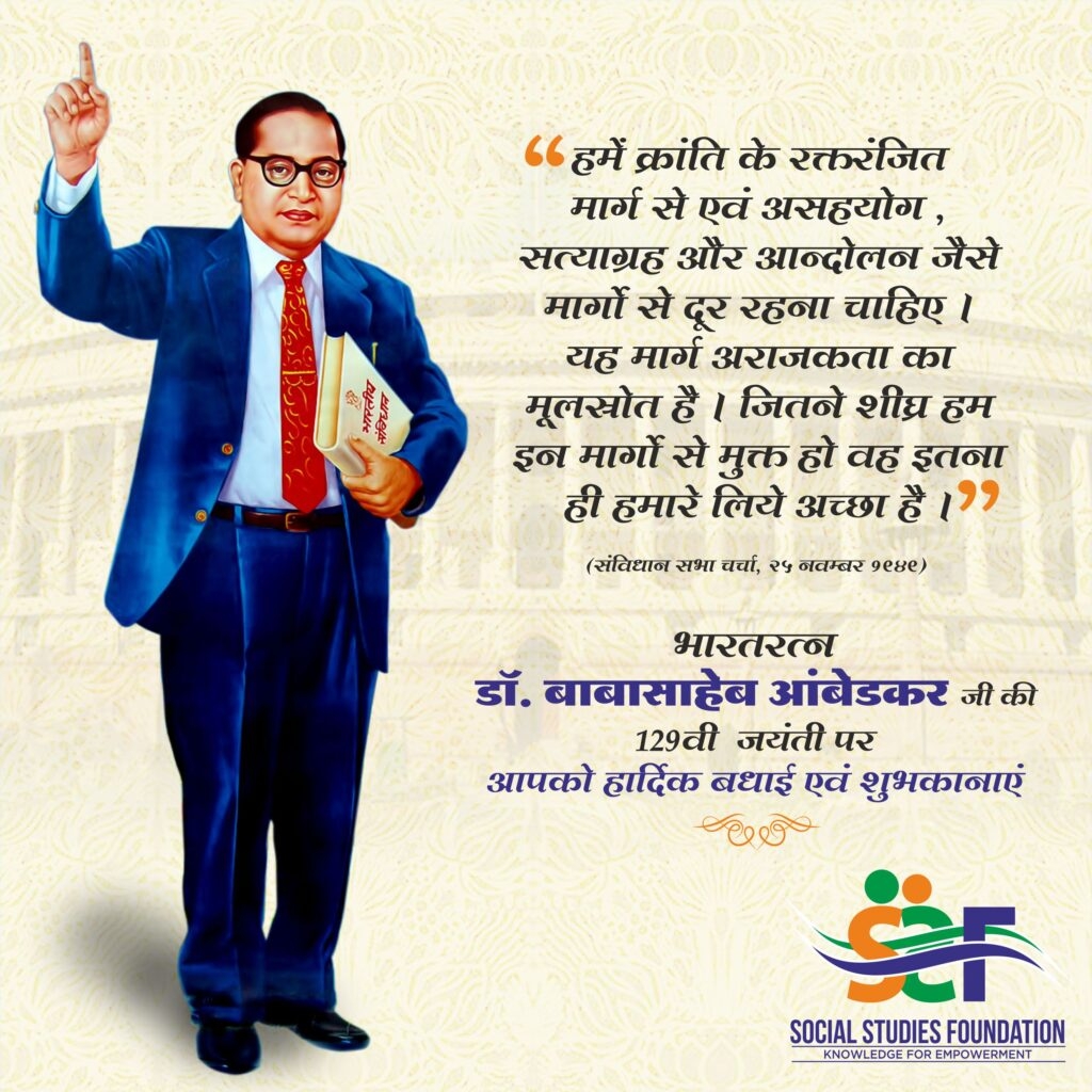 Dr, Babasaheb Ambedkar_1&