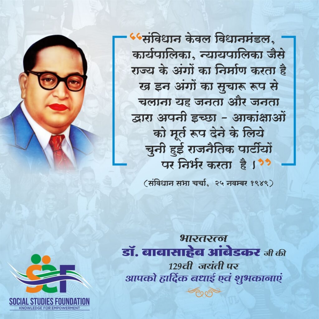 Dr, Babasaheb Ambedkar_1&