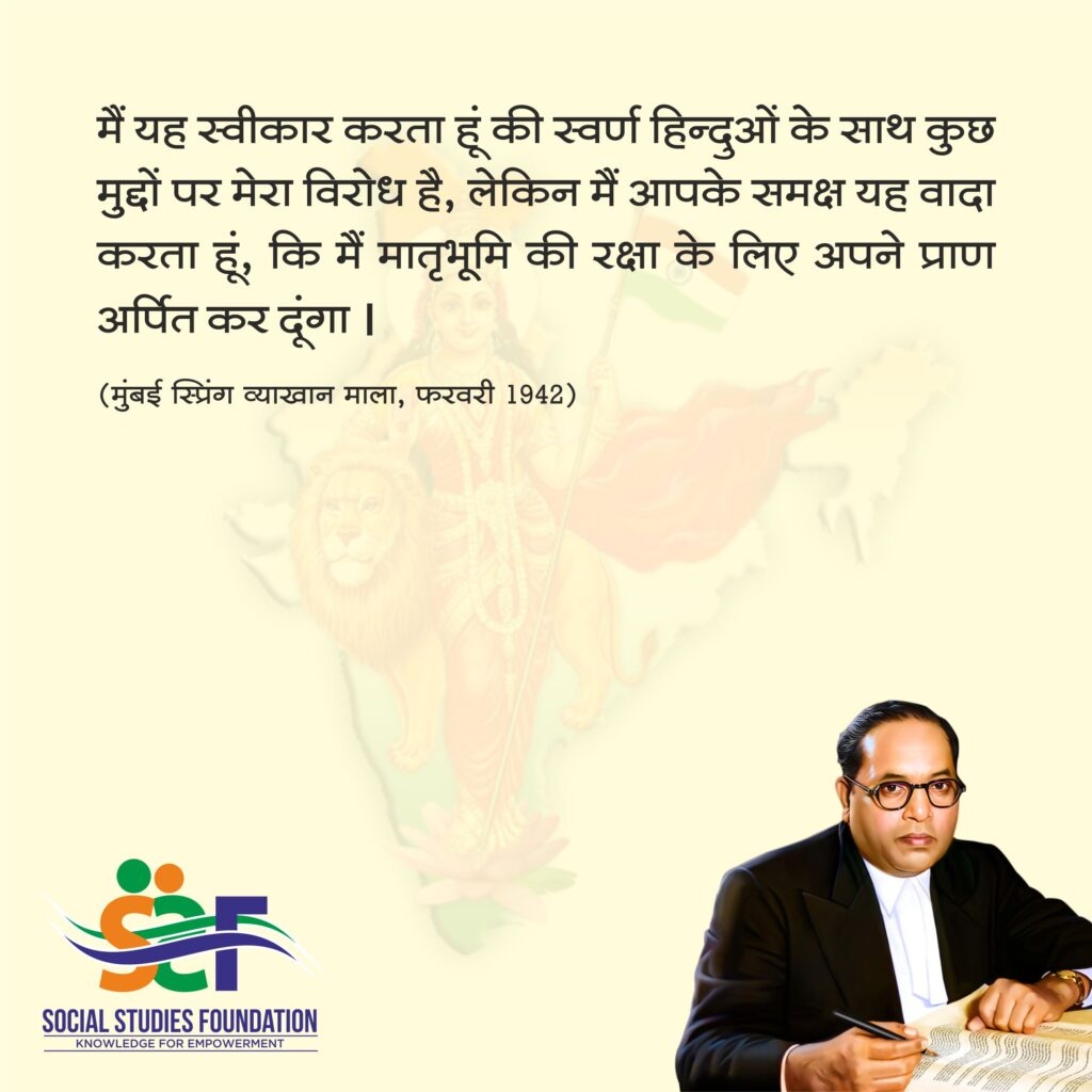 Dr, Babasaheb Ambedkar_1&