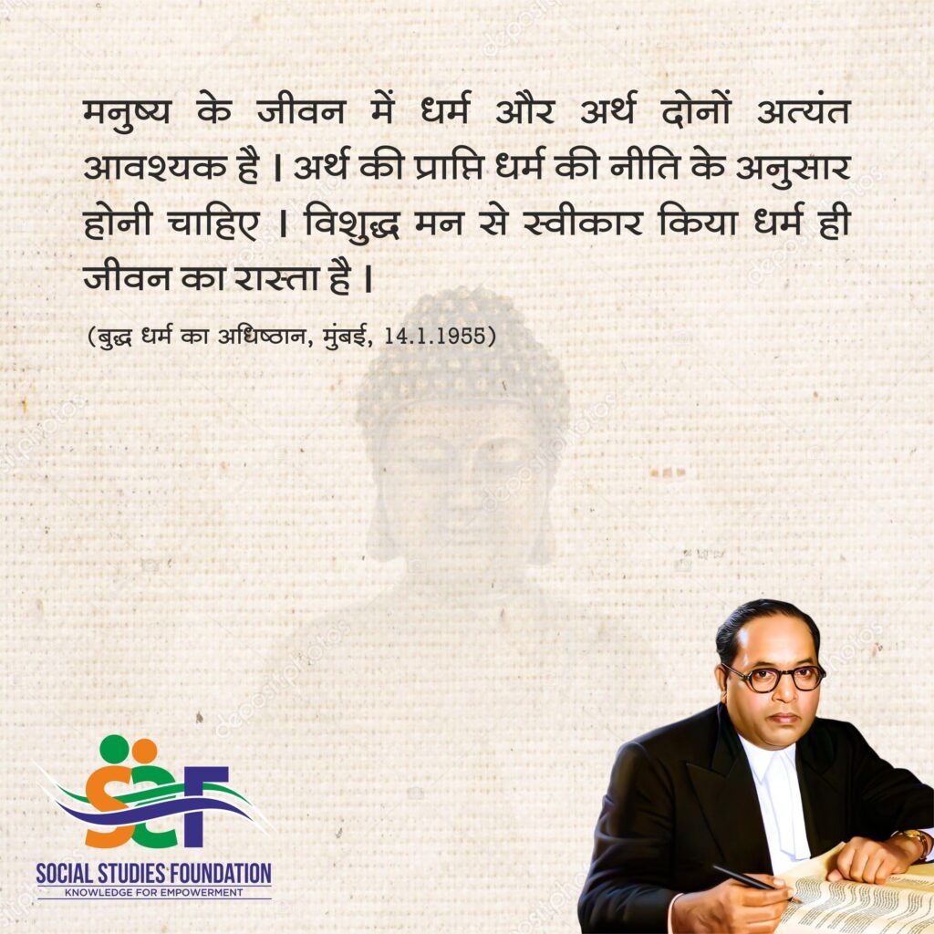 Dr, Babasaheb Ambedkar_1&