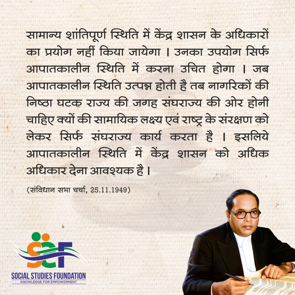 Dr, Babasaheb Ambedkar_1&