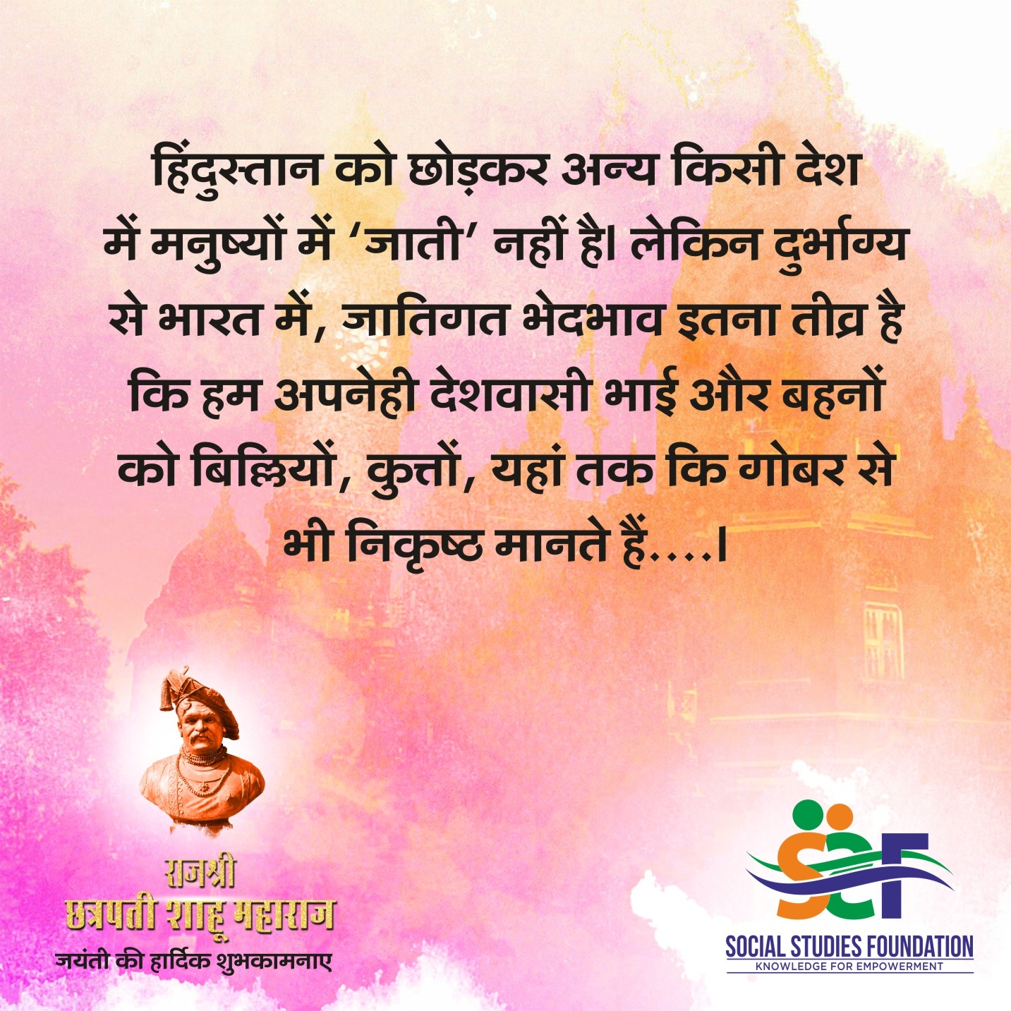Shahu Maharaj_1 &nbs