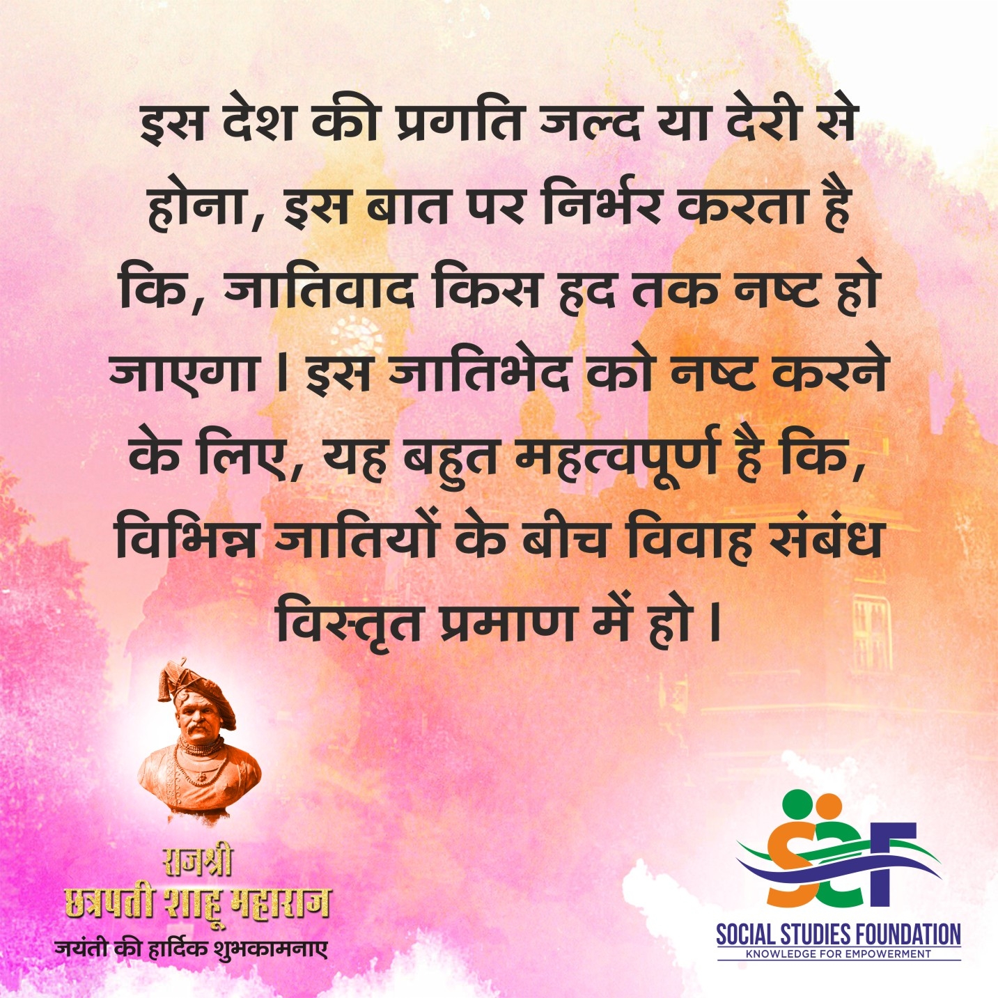 Shahu Maharaj_1 &nbs