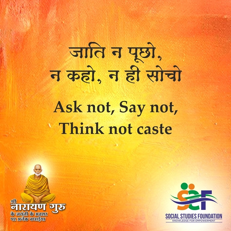 Sri Narayan Guru_1 &