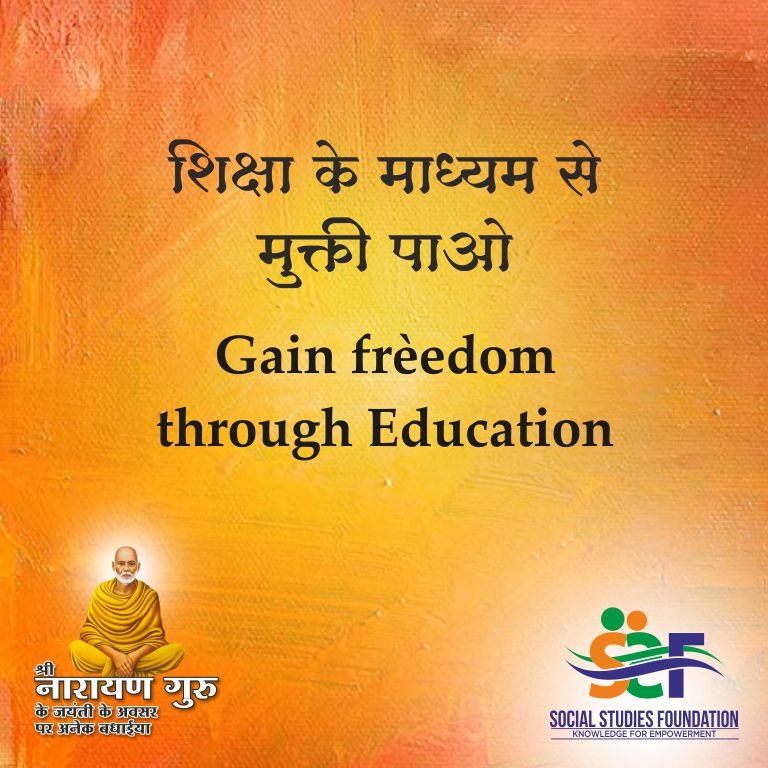 Sri Narayan Guru_1 &