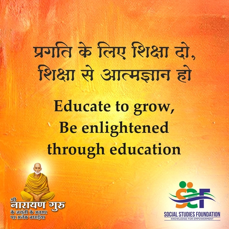 Sri Narayan Guru_1 &