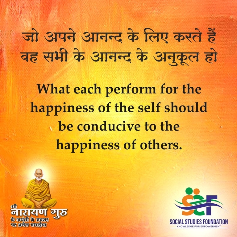 Sri Narayan Guru_1 &