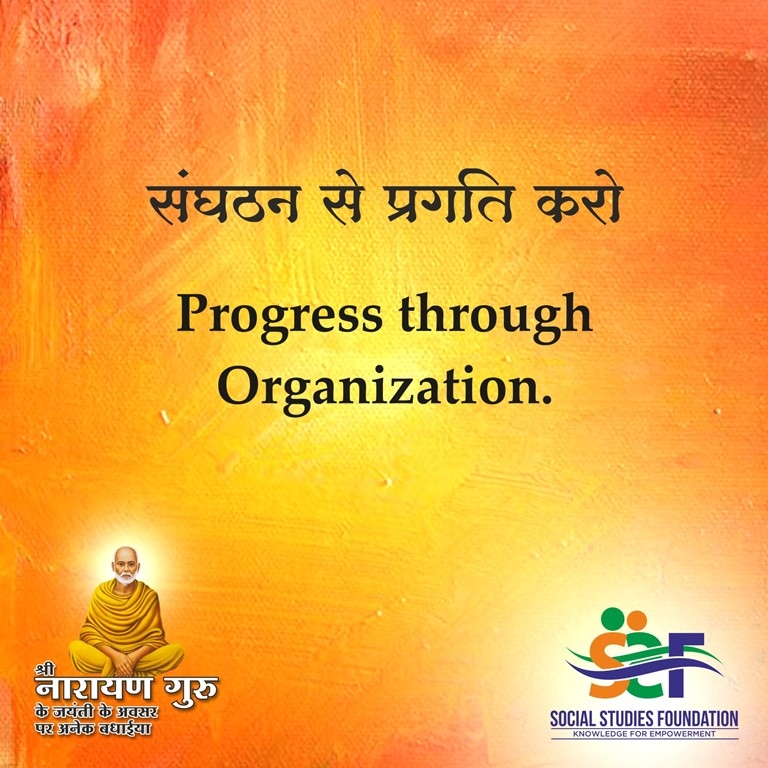 Sri Narayan Guru_1 &
