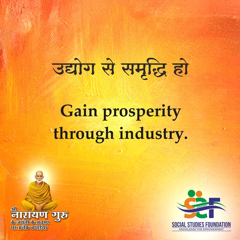 Sri Narayan Guru_1 &