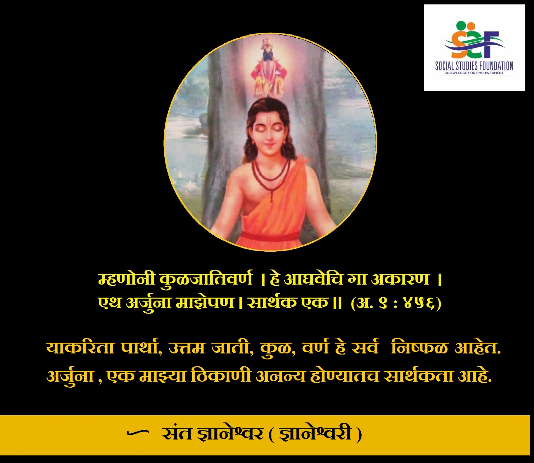 sant tukaram_1  