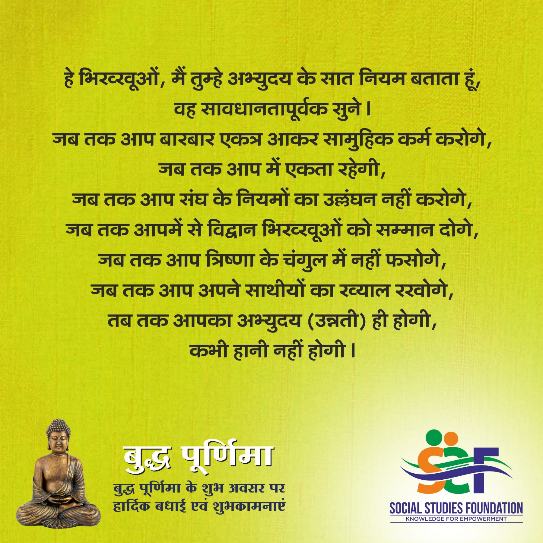 Gautam Buddha_1 &nbs